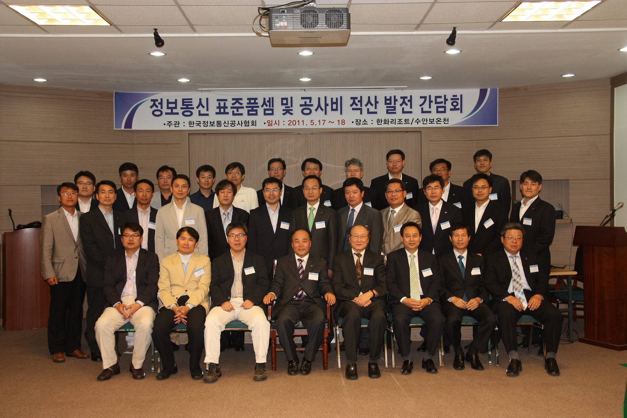 표준시장단가 적산제도 2차년도 연구 Kick-off 회의 개최 안내